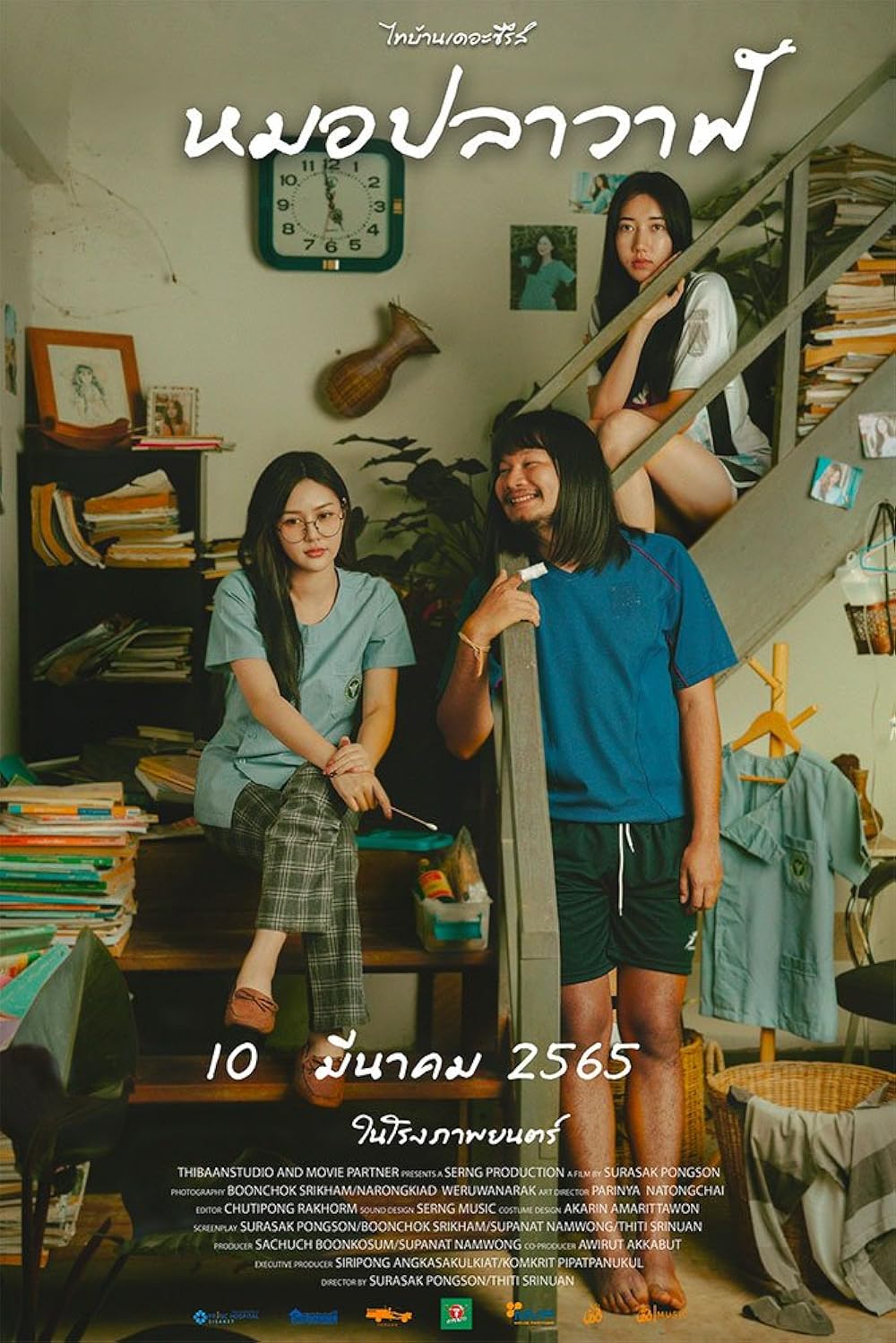 Thi-Baan The Series Mo Plawan รีวิวหนัง