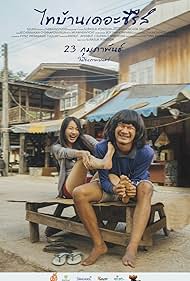 Thi-Baan The Series Mo Plawan รีวิวหนัง